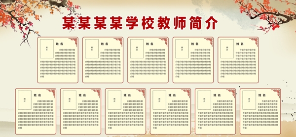 教師簡介