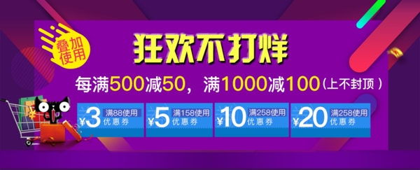 雙11狂歡不打烊優(yōu)惠券活動圖