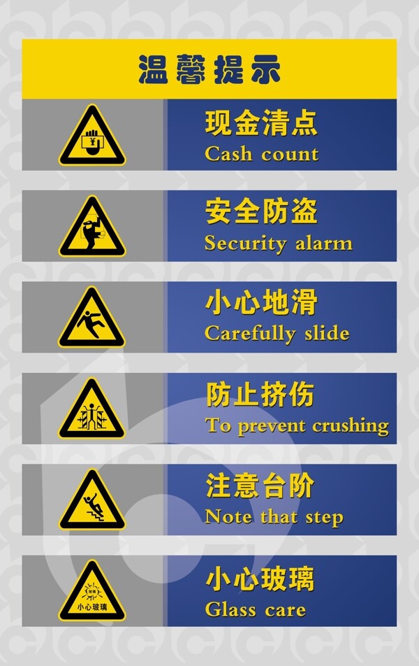 溫馨提示