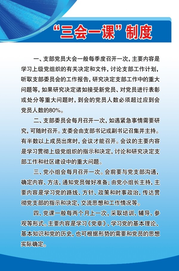 制度牌圖片