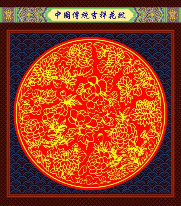 花紋圖片