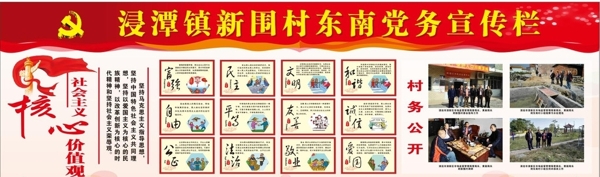 宣傳欄