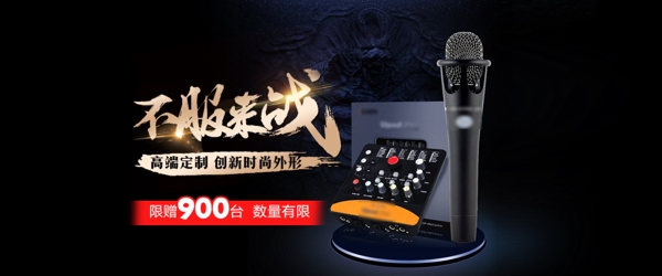 數(shù)碼海報