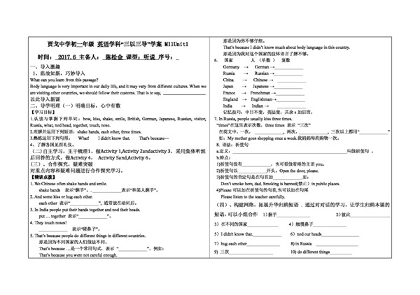 七年級下英語Module11BodylanguageUnit1Theytouchnoses學(xué)案