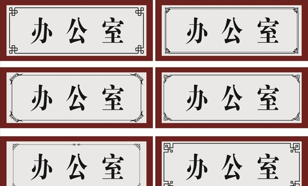 門(mén)牌
