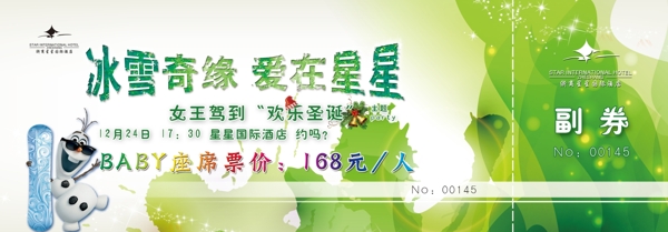 門票圖片