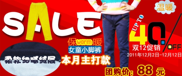淘寶促銷海報(bào)