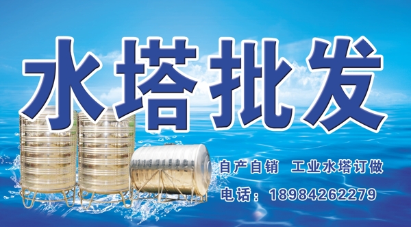 水塔批發(fā)圖片