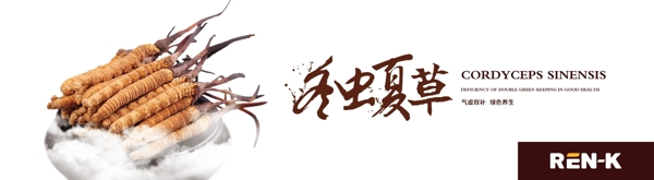 蟲(chóng)草燈箱蟲(chóng)草展板食材展板