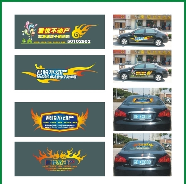 車身廣告