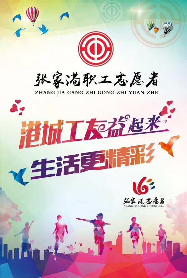 志愿者