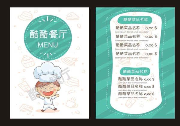 餐廳