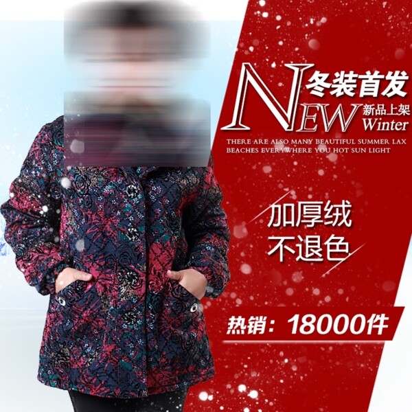 服裝直通車圖圖片
