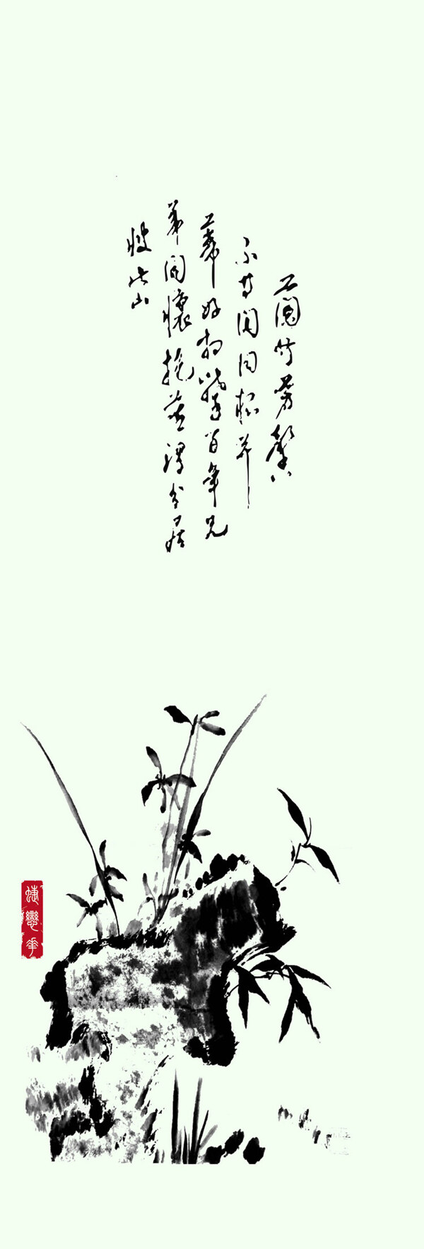 蘭草