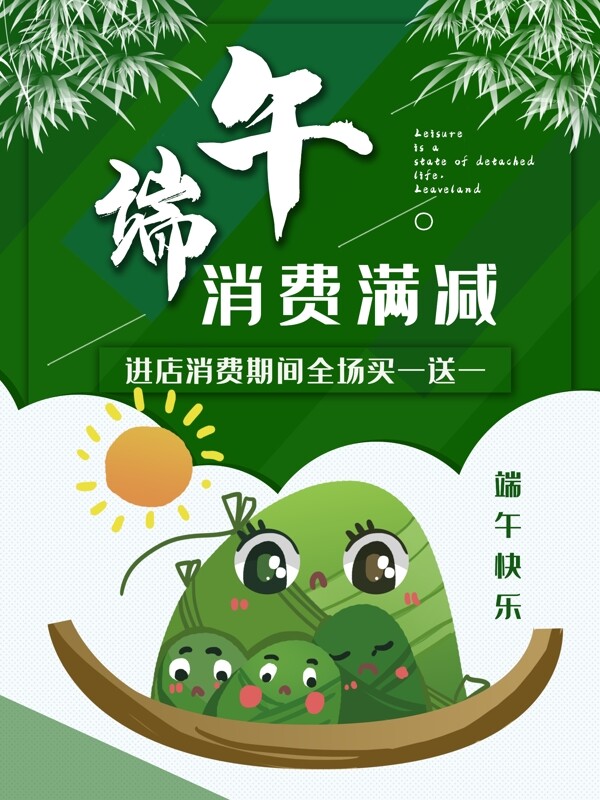 端午节