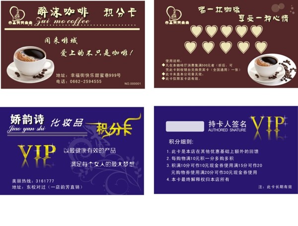 積分卡