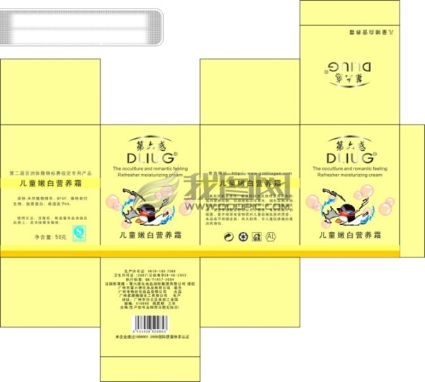 兒童化妝品