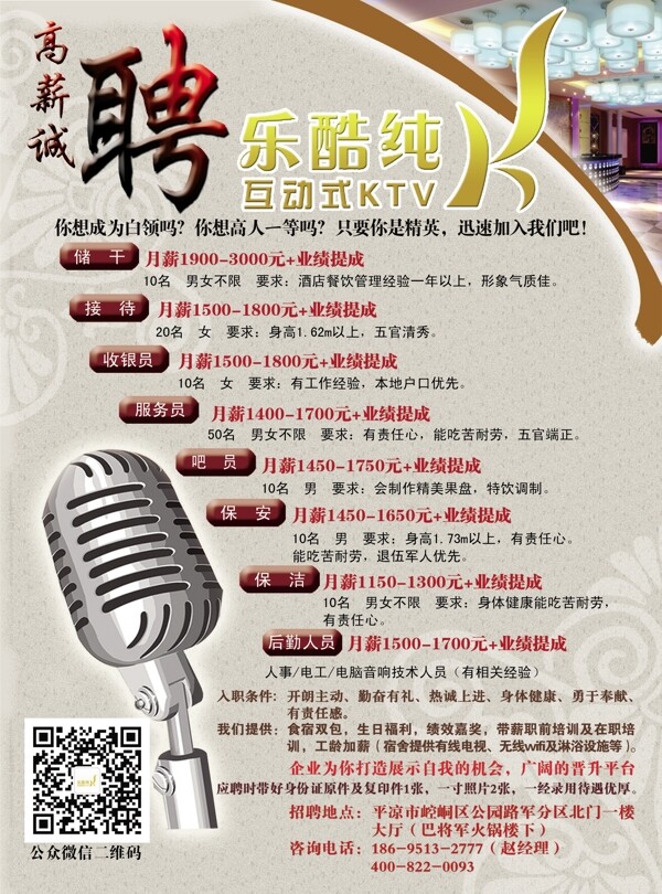 ktv彩頁(yè)圖片