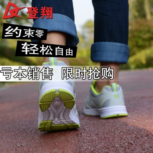 男鞋直通車