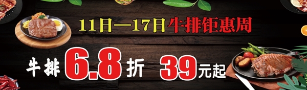 牛排海報