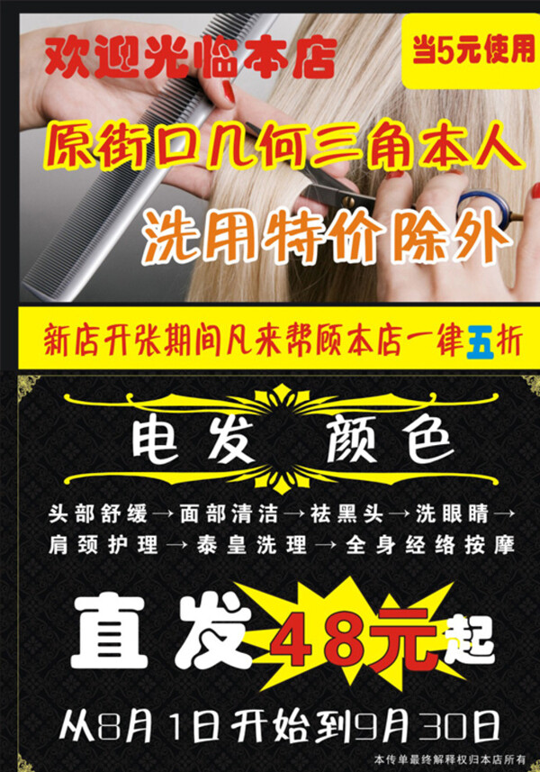 原街口幾何三角本人圖片
