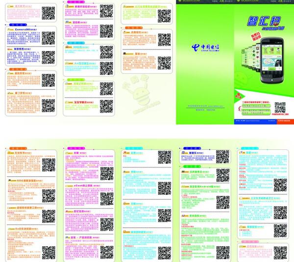 電信dmcdr圖片