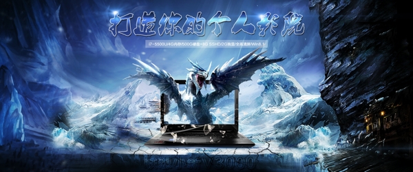 筆記本全屏海報(bào)Banner