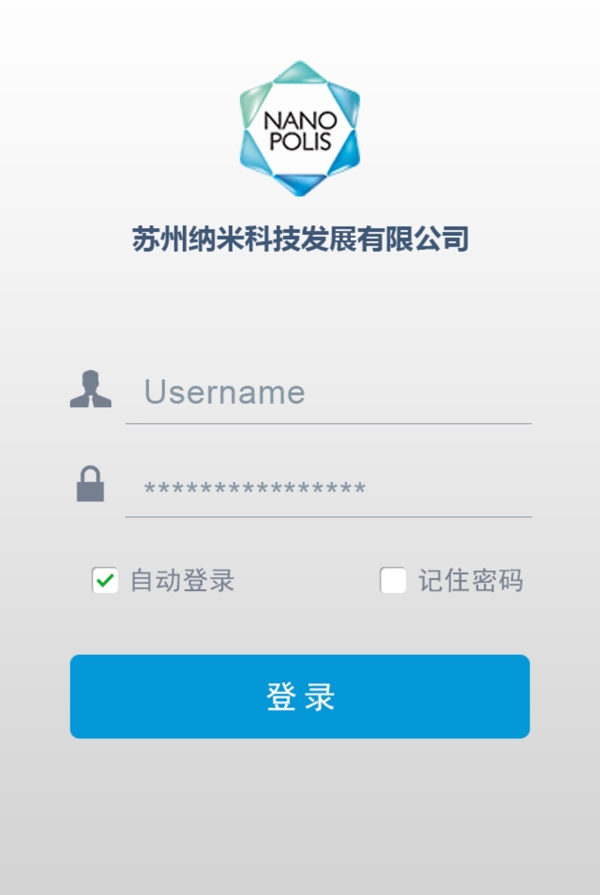 app登錄界面