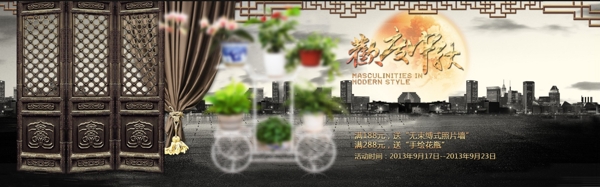 中秋海報