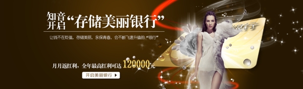 原創(chuàng)網(wǎng)頁banner
