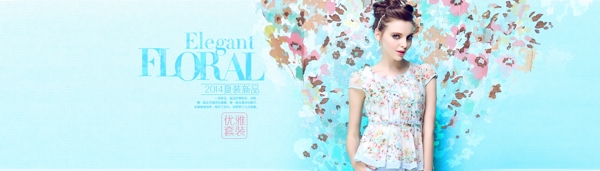 淘寶女裝海報(bào)