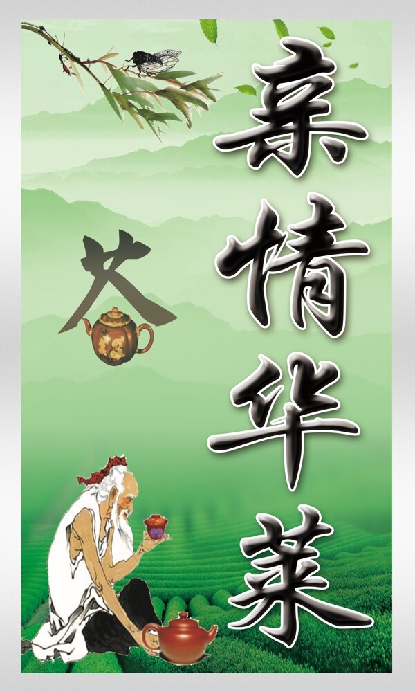 茶文化