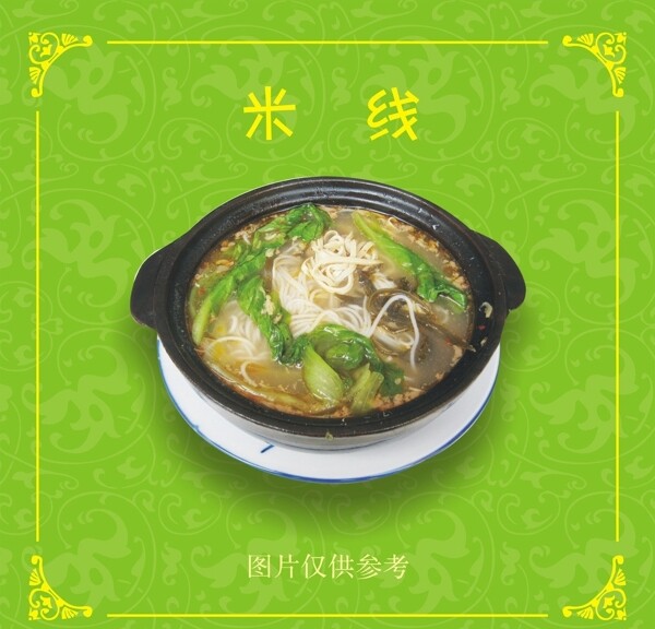 飯店噴繪米線圖片