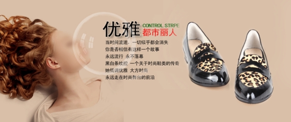 淘寶女鞋海報(bào)