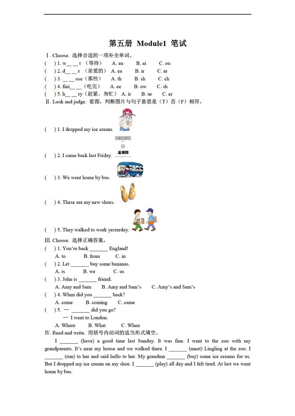 五年級上英語上冊Module1練習(xí)題無答案