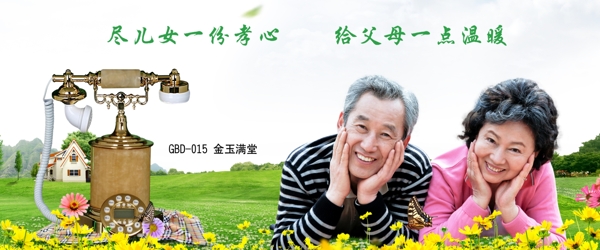 父母禮物贈送廣告圖片