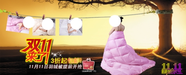 淘寶女裝海報(bào)