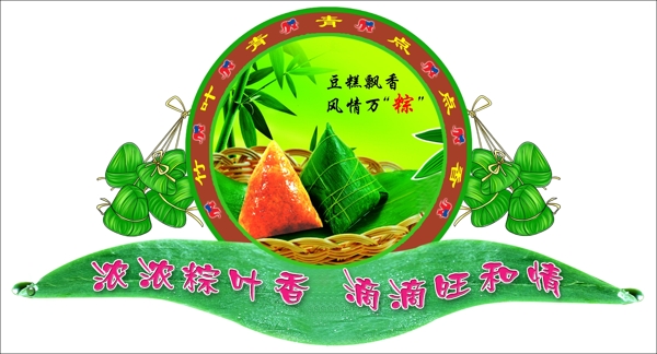 端午圖片