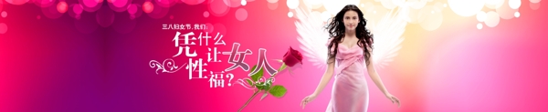 婦女節(jié)圖片