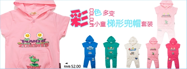 清新簡(jiǎn)約風(fēng)格淘寶童裝套裝海報(bào)模板下載