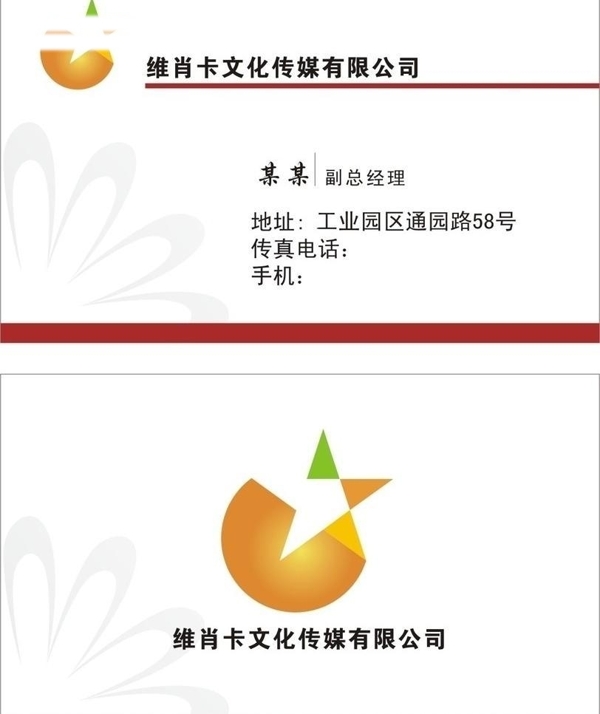 名片花紋飛機名片背景圖片