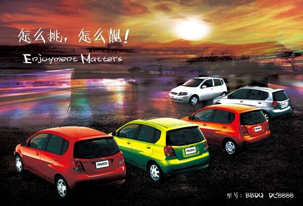汽車海報(bào)