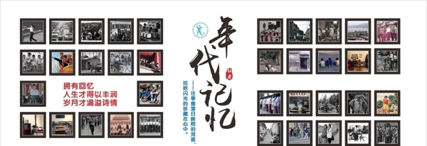 照片墻