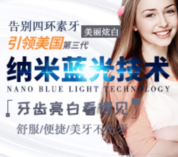 牙科banner