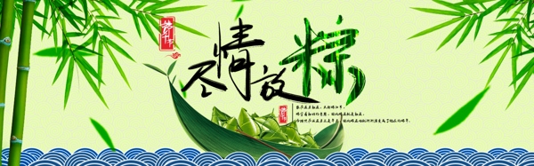 端午節(jié)節(jié)日banner