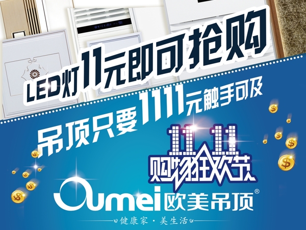 歐美吊旗