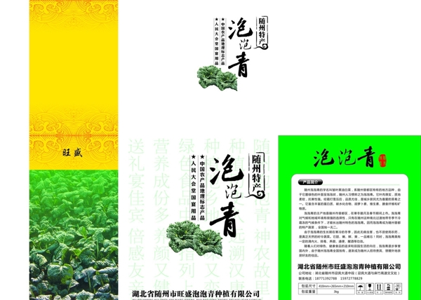 泡泡青包裝圖片