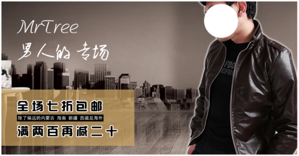 男裝海報(bào)
