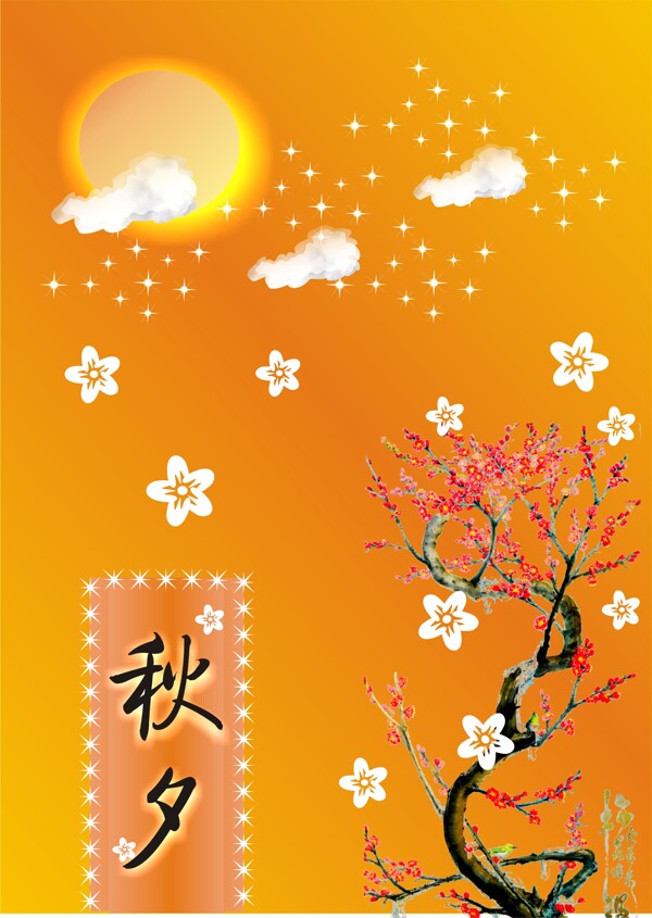 七夕圖片