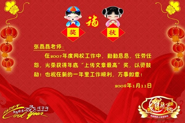 獎狀賀卡合二為一psd格式下載